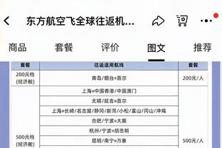 巴黎伤情：手术成功后，什克将在下周初回俱乐部前休息一段时间